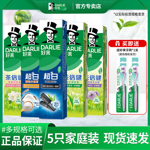 Darry Toothpaste Darlie good comes to the original black toothpaste hot list, bright ...