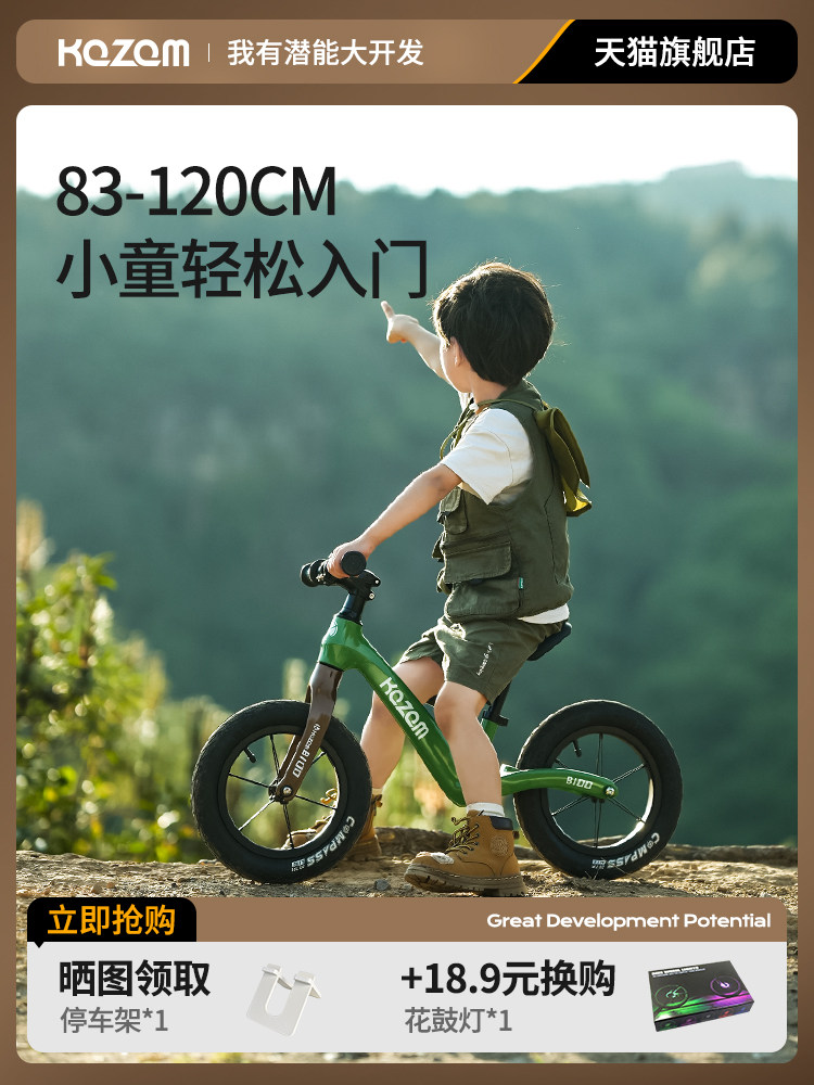 Bicicleta de Equilibrio Kazam Edades 3-6 Aleación de Magnesio