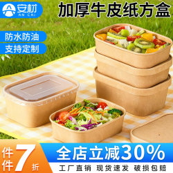 Disposable Lunch Box Kraft Paper Square Packing Box Fruit Fast Food Lunch Box Light Food Picnic Lunch Box Paper Box Salad Box