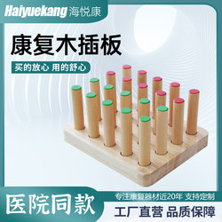 Rehabilitation Training Wooden Peg Board for Stroke, Hemiplegia, Finger Flexibility, Wooden Peg Board, Hand Function, Fine Hand Exercise Equipment