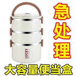 Extra Thick, Large-Capacity Double-Layer Stainless Steel Lunch Box with Lid, Portable Sealed Lunch Box for Office Workers and Primary School Students