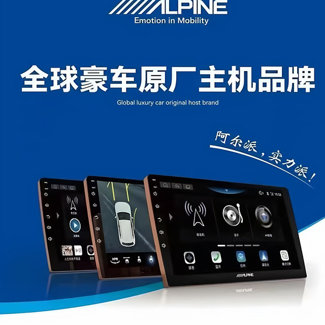 Alpine Car Computer Alpine smart car navigation all-in-one wireless CarplayAW409/609 ...