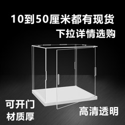 Anime Model Building Blocks Dustproof Storage Display Case for Figures, Car Baskets, Soccer Balls, Street Scene Toys