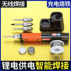 USB Soldering Iron with Light, Digital Display, Wireless Soldering Iron, Rechargeable, Portable Electronic Repair Welding Pen Set