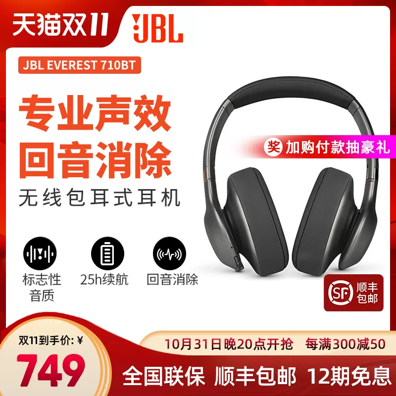 JBL EVEREST 710BT V710BT Taobao