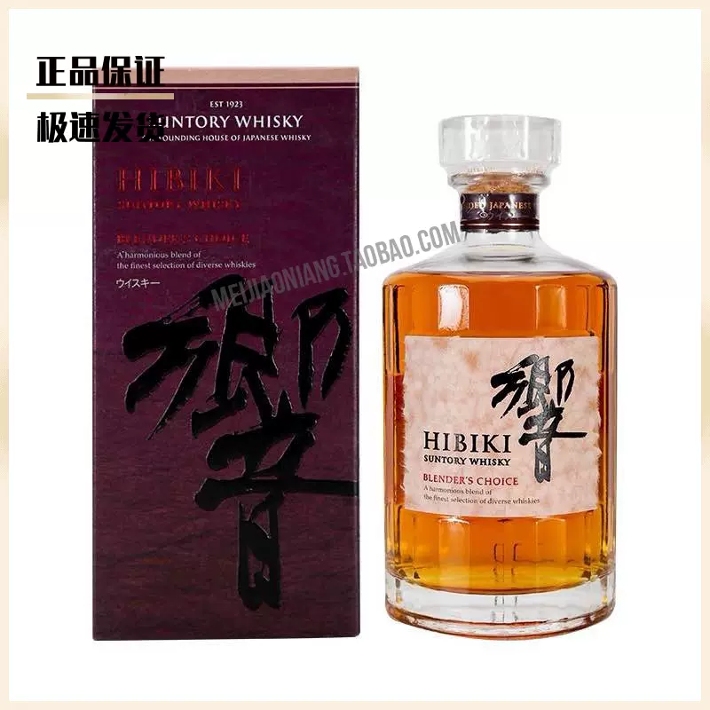 HIBIKI响30年机场版日本日式苏格兰单一麦芽威士忌洋酒700ml-Taobao
