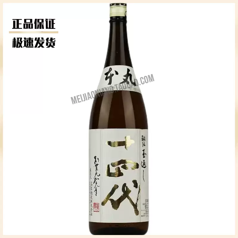 十四代本丸纯米大吟古酒秘传玉返特别本酿造清酒1800ml 烧酒-Taobao