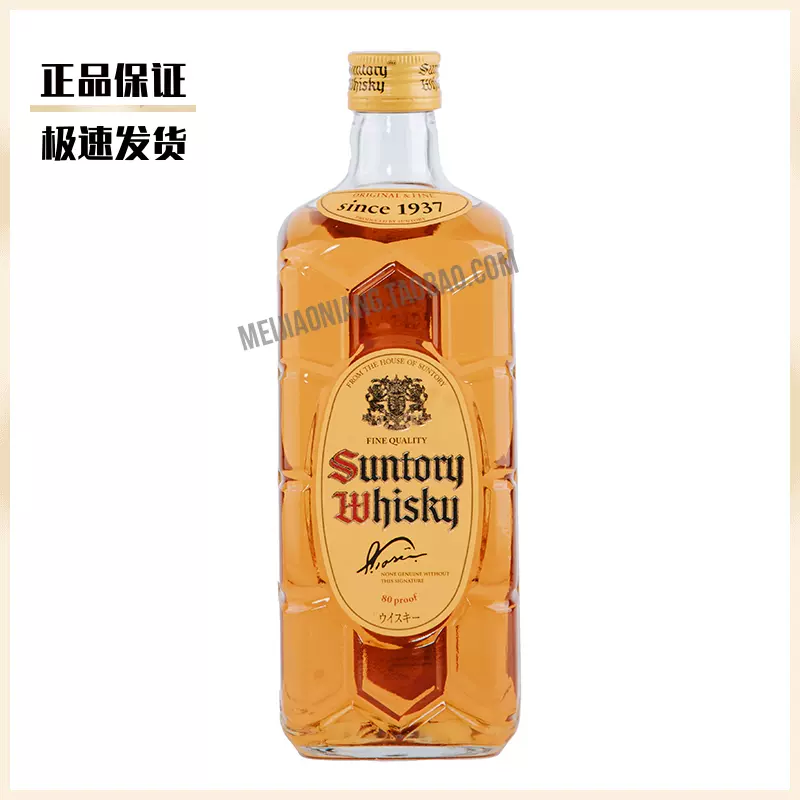 日本进口角瓶威士忌SUNTORY角牌洋酒烈酒700ml角瓶调配原瓶-Taobao