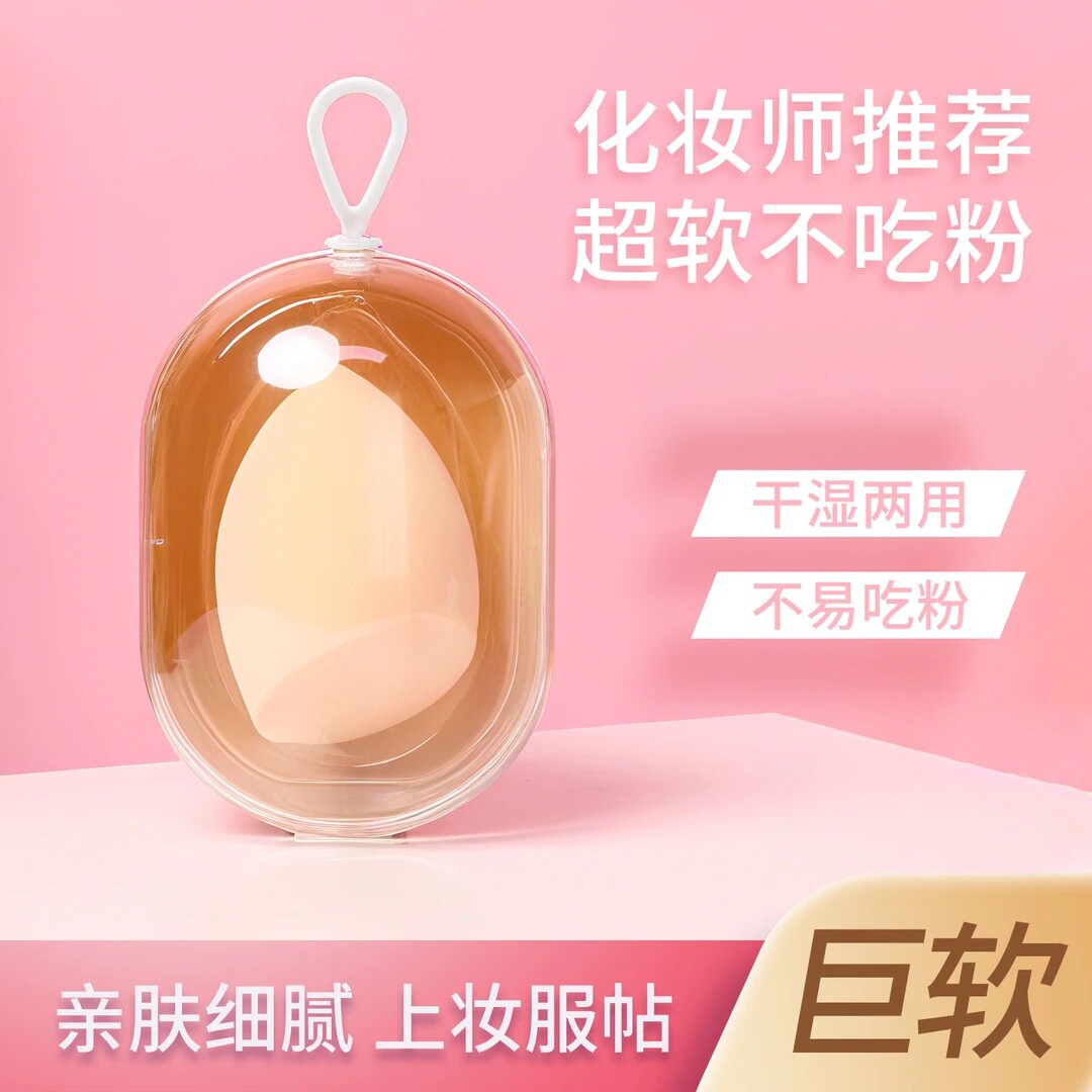 Space Capsule Beauty Egg Портативное яйцо для макияжа в индивидуальной упаковке со спонжем из тыквенной пудры — капающим в воду