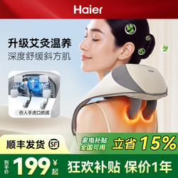 Haier Cervical Massager Shoulder and Neck Massager Neck Trapezius Muscle Waist Back Kneading Hot Compress Gift
