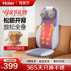 Haier Massager for Waist and Back, Home Use, Full Body, Multifunctional, Car Cushion, Mother's Day Gift