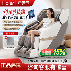 Haier Massage Chair for Home Use, Full Body, Smart Electric, Small 2026 New Model Sofa Chair, Mother's Day