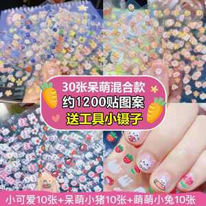 
Children's nail stickers non-toxic and odorless girls waterproof nail stickers luminous cute small reward stickers self-adhesive