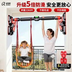 Single Bar Indoor Home Pull-Up Device, No-Drill Wall-Mounted Door Frame Children's Ring Bar, Home Fitness Equipment