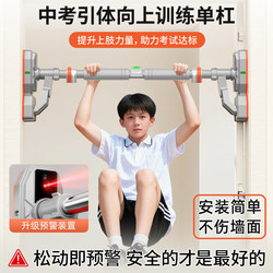 Pull-Up Indoor Horizontal Bar for Junior High School Students, Home Use, No-Drill Fitness Equipment, Children's Hanging Rings, Adult Indoor Single Bar