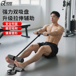 Sit-Up Assistive Device for Home Use, Abdominal Exercise Resistance Band for Women to Slim the Belly, Men's Fixed-Foot Weight Loss Tool, Fitness Equipment