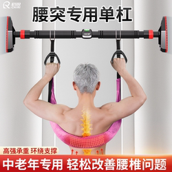 Lumbar Traction Belt for Middle-Aged and Elderly People, Home-Use Pull-Up Bar for Stretching the Waist, Pull-Up Bar for Lumbar Disc Herniation