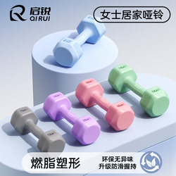 Dumbbells for Women's Fitness at Home, Slimming Belly Barbells, Kettlebells, Equipment for Children, Teenagers, Women, 2kg Pair of Small Dumbbells