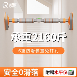 Horizontal Bar Home Indoor Pull-Up Device Punch-Free Boom Family Kidsren's Wall Door Frame Ring Fitness Equipment