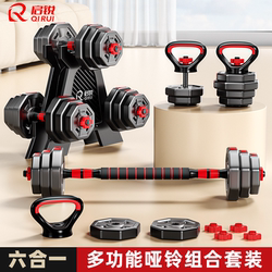 Dumbbell Men's Fitness Home Adjustable Weight Exercise Equipment Youth Strength Training Barbell Kettlebell Set