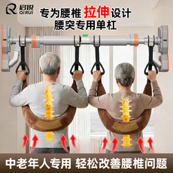 Single Bar Indoor Exercise Equipment for Home Use, Specifically Designed for Middle-Aged and Elderly People with Lumbar Disc Herniation, for Stretching and Back Exercise