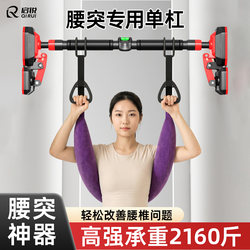 Lumbar Traction Belt for Home Use, Hanging Pull-Up Bar, Lumbar Traction Suspension Aid, Spinal Stretcher for Lumbar Disc Herniation Exercise