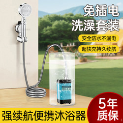 Strong Battery Life Electric Shower Head Self-Priming Pump Nozzle Outdoor Dormitory Bathing Device Mobile Portable Shower