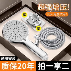 Pressurized Shower Head for Home Water Heaters, Large Water Output Shower Head, Pressurized Rain Shower Head, Shower Set