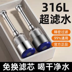 Kitchen Faucet Filter Spout Tap Water No-Filter Replacement Water Purifier Household 2026 New Splash-Proof Extender