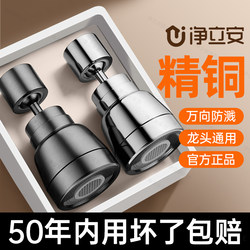 German Faucet Extender Anti-Splash Device, Kitchen-Specific Fine Copper Nozzle, Universal Joint, Shower Head
