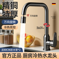 Professional Kitchen Sink Faucet with Hot and Cold Water, Large Single Sink Dedicated, New Anti-Splash Universal Rotating Faucet