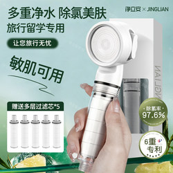 Travel Filter Shower Head Hotel Portable Mini Shower Head Chlorine Removal Water Purifier Filter Thailand Pressurized Shower Head