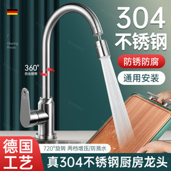 304 Stainless Steel Kitchen Faucet with Hot and Cold Water, Two-In-One Sink for Washing Vegetables, Rotating, Pressurized, Splash-Proof