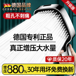 Square Pressurized Shower Head, Super Powerful Household Bathroom Shower Faucet, Pressurized Shower Head Set
