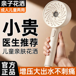 Pressurized Filtered Shower Head for Home Use, Chlorine-Removing Long-Lasting Water Purification Filter, Children's Handheld Showerhead