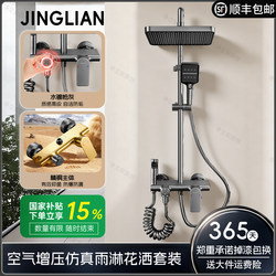 Shower Head Set for Home Use, Pressurized Showerhead for Bathing, Bathroom, Toilet, Rain Shower, Fine Copper Bathroom Faucet