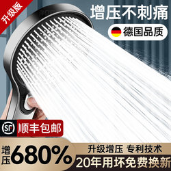 German Pressurized Shower Head for Home Bathroom Shower Faucet with High Water Output Rain Shower Head