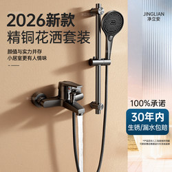 2026 New Model Pressurized Shower Set Simple Topless Spray Household Bathroom Shower Faucet Three-In-One Hot and Cold