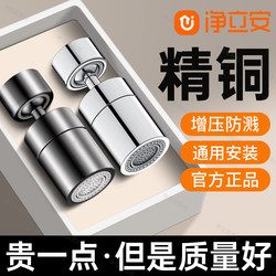 Kitchen Faucet Extender Anti-Splash Device, Special for Sink, Universal Rotating Shower Head, Universal Connector Nozzle