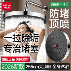 Descaling Top Spray Shower Head, Large Nozzle, Pressurized Single-Head Showerhead, Bathroom Shower Head, Bathing Spray Head