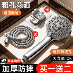 Large-Hole Traditional Showerhead for Home Use, Solar-Powered Bath Heater, High-Flow Non-Boosted Showerhead with Hose Set