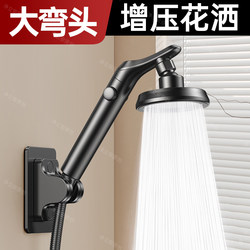 Pressurized Shower Head with Adjustable Elbow, Household Shower Set with Flexible Hose for Bathroom Showerhead