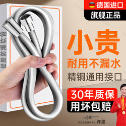 Bathroom Shower Hose Universal Shower Pipe Booster Bath Heater Water Heater Connecting Pipe Shower Head Connecting Pipe