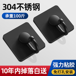 304 Stainless Steel Adhesive Hooks, Strong Load-Bearing, No-Drill, for Hanging Clothes on the Wall Behind the Door, in the Kitchen, or in the Bathroom