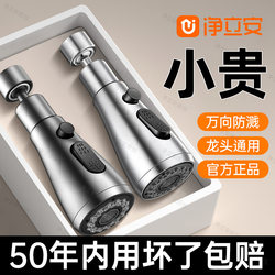 Faucet Extender Anti-Splash Device, Kitchen-Specific Connector, Universal Sink Swivel Extension Shower Head