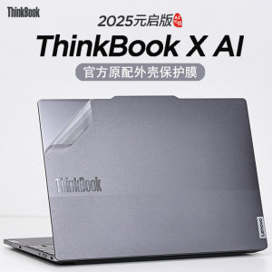 
Suitable for 2025 Lenovo ThinkBookX shell protective film 13x computer sticker film Core Ultra second generation 13.5-inch laptop keyboard film tempered film full coverage accessories