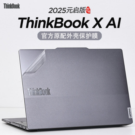 
Suitable for 2025 Lenovo ThinkBookX shell protective film 13x computer sticker film Core Ultra second generation 13.5-inch laptop keyboard film tempered film full coverage accessories
