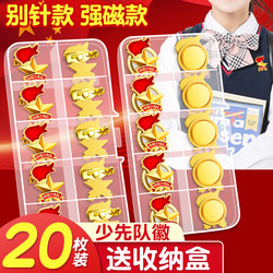 Standard Team Emblem, New 2025 Genuine Pin-Style Large Magnetic Buckle for Primary School Students, Strong Magnetic Clasp for Young Pioneers, Wholesale School Badge Magnetic Pin Emblem