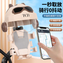 Electric vehicle mobile phone holder cycling guide mobile phone holder