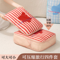 Travel Storage Bag, Compressed Suitcase Storage Bag, Business Trip Clothing and Underwear Packing Bag, Organizer Bag, Travel Set